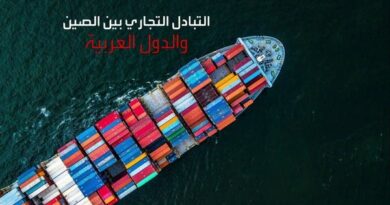 الصين أكبر شريك تجاري للدول الخليجية.. حلت مكان الاتحاد الأوروبي منذ 2020