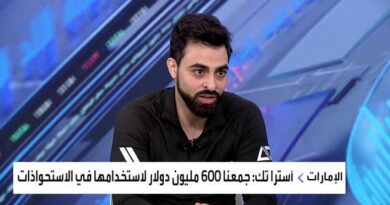 "أسترا تك" للعربية: نعمل على تحويل "بوتيم" إلى "ألترا آب"