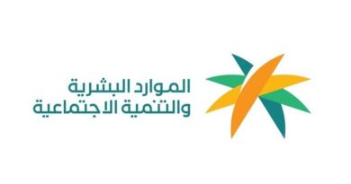 "الموارد البشرية" السعودية: تفعيل التأمين على عقود العمالة المنزلية قريباً