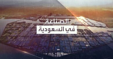 "الصناعة" السعودية للعربية: 1705 مصانع جديدة تدخل حيز الإنتاج في 2023