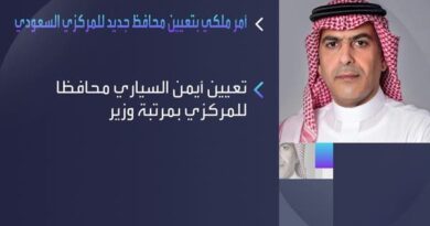 من هو أيمن السياري محافظ البنك المركزي السعودي الجديد؟