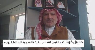كوشك للعربية: الاستثمار الجريء بالسعودية تضاعف 17 مرة من 2018 - 2022
