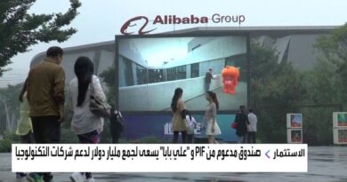 صندوق مدعوم من "PIF" و"علي بابا" يخطط لإدراج 3 شركات في سوق السعودية