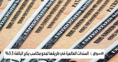 السندات العالمية تمحو غالبية مكاسب يناير