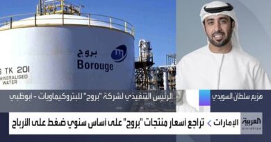 "بروج" للعربية: نبحث فرصا للتوسع دولياً عبر الاستحواذات