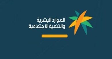 السعودية تحدد إجازة عيد الفطر المبارك للعاملين في القطاع الخاص