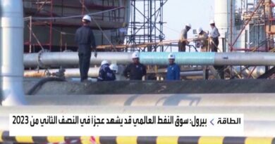 وكالة الطاقة الدولية تحذر من عجز بأسواق النفط في النصف الثاني هذا العام