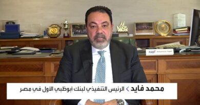 "أبوظبي الأول مصر": الاستحواذ على بنك "عودة" دعم نتائج الأعمال في 2022