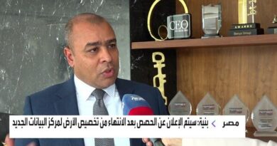 "بنية" للعربية: إنشاء أول مركز بيانات فائق القدرة في مصر باستثمارات 250 مليون دولار