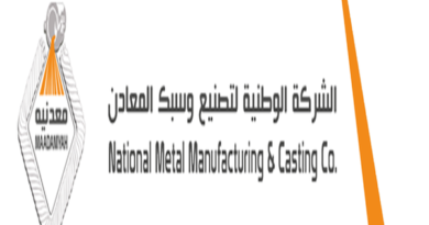 انخفاض الخسائر الفصلية لـ"معدنية"31% إلى 4.9 مليون ريال