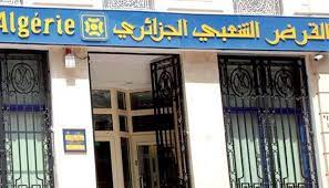 بنك القرض الشعبي الجزائري يعلن طرح 30 بالمئة من رأسماله للاستثمار الخاص