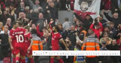 مشجع وجه إهانات عنصرية لصلاح: أنا “أحمق”