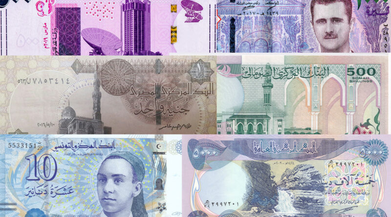 عملات عربية من القمة إلى القاع.. كيف انهارت؟