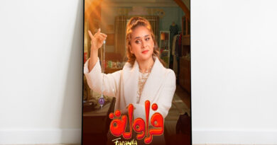 مسلسل "فراولة".. التسويق الهرمي للوهم في مجتمع يائس