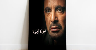 مسلسل "جولة أخيرة".. فرصة جديدة مهدورة لأحمد السقا