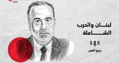 لبنان والحرب الشاملة مع إسرائيل