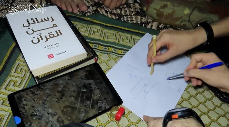 إسرائيل والكمين