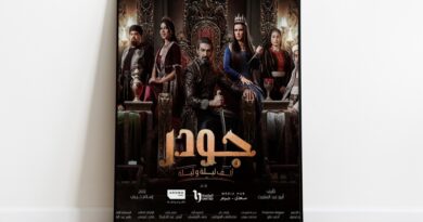 الحنين إلى "ألف ليلة وليلة".. "جودر" يعيد أسطورة البطل الشعبي